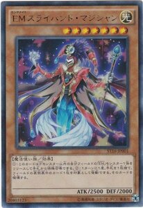 遊戯王 ST16-JP001 EMスライハンド・マジシャン ウルトラ