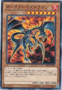 遊戯王 SR02-JP005 ダークブレイズドラゴン 数量3