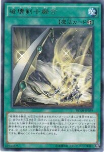 遊戯王 BOSH-JP059 破壊剣士融合 レア 数量2