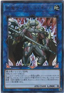 遊戯王 COTD-JP045 剛鬼ザ・グレート・オーガ ウルトラレア 数量3