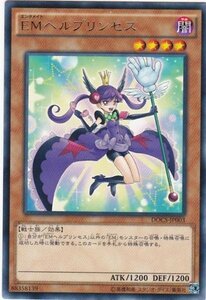 遊戯王 DOCS-JP003 EMヘルプリンセス レア 数量3