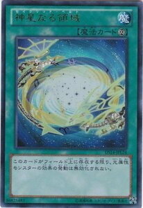 遊戯王 DS14 神星なる領域 ウルトラ 数量3