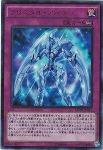 遊戯王 MVP1-JP011 クリスタル・アバター KCウルトラ 数量3