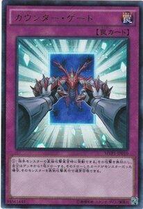 遊戯王 MVP1-JP010 カウンター・ゲート KCウルトラ 数量3