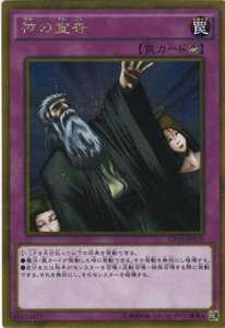 遊戯王 GP16-JP019 神の宣告 ゴールド 数量3