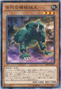 遊戯王 RATE-JP013 古代の機械猟犬 ノーマル 数量3