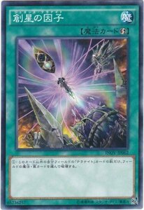 遊戯王 INOV-JP062 創星の因子 ノーマル 数量3