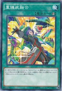 遊戯王 INOV-JP058 重錬装融合 ノーマル 数量3