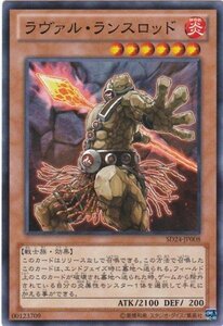 遊戯王 SD24-JP008 ラヴァル・ランスロッド 数量3