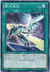 遊戯王 CPF1-JP044 銀河遠征 ノーマル 数量3