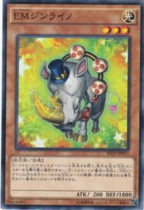 遊戯王 SD29-JP011 EMジンライノ 数量3