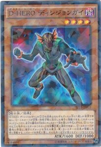 遊戯王 SPDS-JP003 D-HERO ディシジョンガイ パラレル 数量3