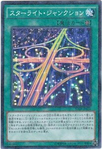 遊戯王 SD28-JP026 スターライト・ジャンクション 数量3