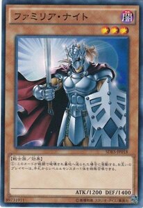 ファミリア・ナイト SDKS-JP018 遊戯王OCG ストラクチャーデッキ 海馬瀬人