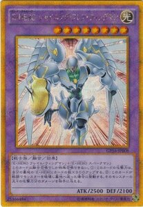 遊戯王 GP16-JP008 E・HERO シャイニング・フレア・ウィングマン ゴールドシークレットレア 数量3