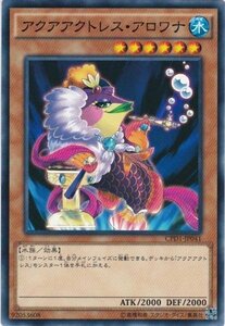 遊戯王 CPD1-JP041 アクアアクトレス・アロワナ ノーマル 数量3