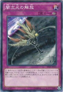 遊戯王 SPDS-JP045 闇次元の解放 ノーマル 数量3