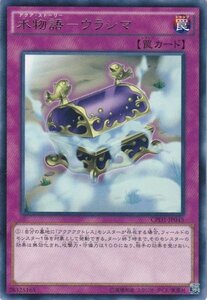 遊戯王 CPD1-JP045 水物語−ウラシマ レア 数量3