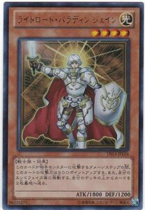 遊戯王 DS14 ライトロード・パラディン ジェイン ウルトラ