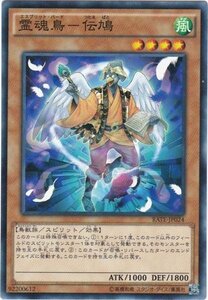 霊魂鳥－伝鳩 RATE-JP024 遊戯王OCG レイジング・テンペスト