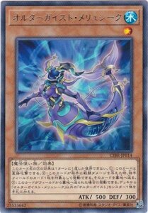 遊戯王 CIBR-JP014 オルターガイスト・メリュシーク レア 数量3