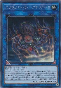 遊戯王 CIBR-JP050 エクスクローラー・クオリアーク シークレットレア 数量3