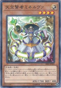 遊戯王 SR05-JP002 天空賢者ミネルヴァ パラレル 数量3