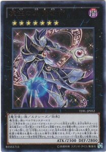 遊戯王 TDIL-JP052 虚空の黒魔導師 ウルトラ 数量3