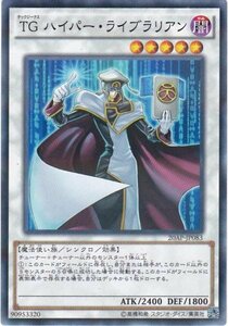 遊戯王 20AP-JP083 TGハイパー・ライブラリアン ノーマルパラレル 数量3