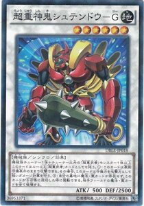 遊戯王 DBLE-JP018 超重神鬼シュテンドウ−G ノーマルパラレル