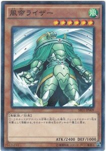 遊戯王 SR01-JP009 風帝ライザー パラレル 数量3