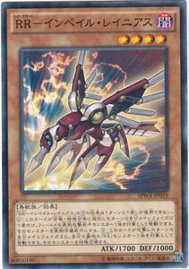 遊戯王 SPWR-JP019 RR−インペイル・レイニアス ノーマル 数量3