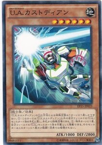 U.A.カストディアン EP15-JP023 遊戯王OCG EXTRA PACK 2015