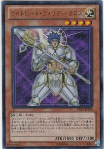 遊戯王 DS14 ライトロード・ウォリアー ガロス ウルトラ