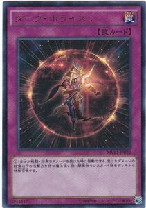 遊戯王 MVP1-JP026 ダーク・ホライズン KCウルトラ 数量3