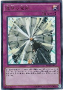 遊戯王 MVP1-JP022 運命の発掘 KCウルトラ 数量3