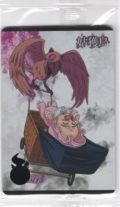 ゲゲゲの鬼太郎カードウエハース3 姑獲鳥 No.13 妖怪大百科カードの商品画像