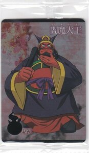 ゲゲゲの鬼太郎カードウエハース3 閻魔大王 No.11 妖怪大百科カードの商品画像