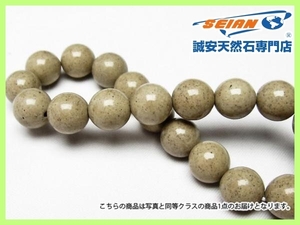 誠安◆台湾産 北投石 天然ラジウム効果 ブレスレット10mm[T515-552]