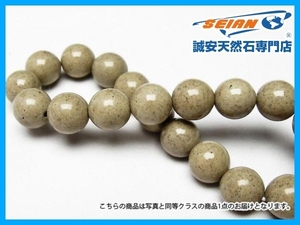 誠安◆台湾産 北投石 天然ラジウム効果 ブレスレット10mm[T515-552]