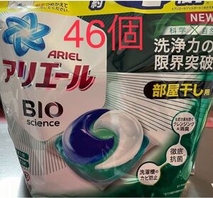 アリエールジェルボール46個 部屋干し用 ジェルボール3D