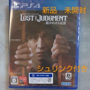 ★ロスト ジャッジメント LOST JUDGMENT裁かれざる記憶 PS4★