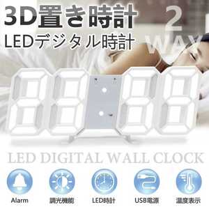 3D 立体型 デジタル時計 ホワイト LED 置時計 多機能 壁掛け USB電源 