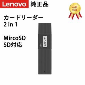 Lenovo USB3.0 カードリーダー MicroSD SD
