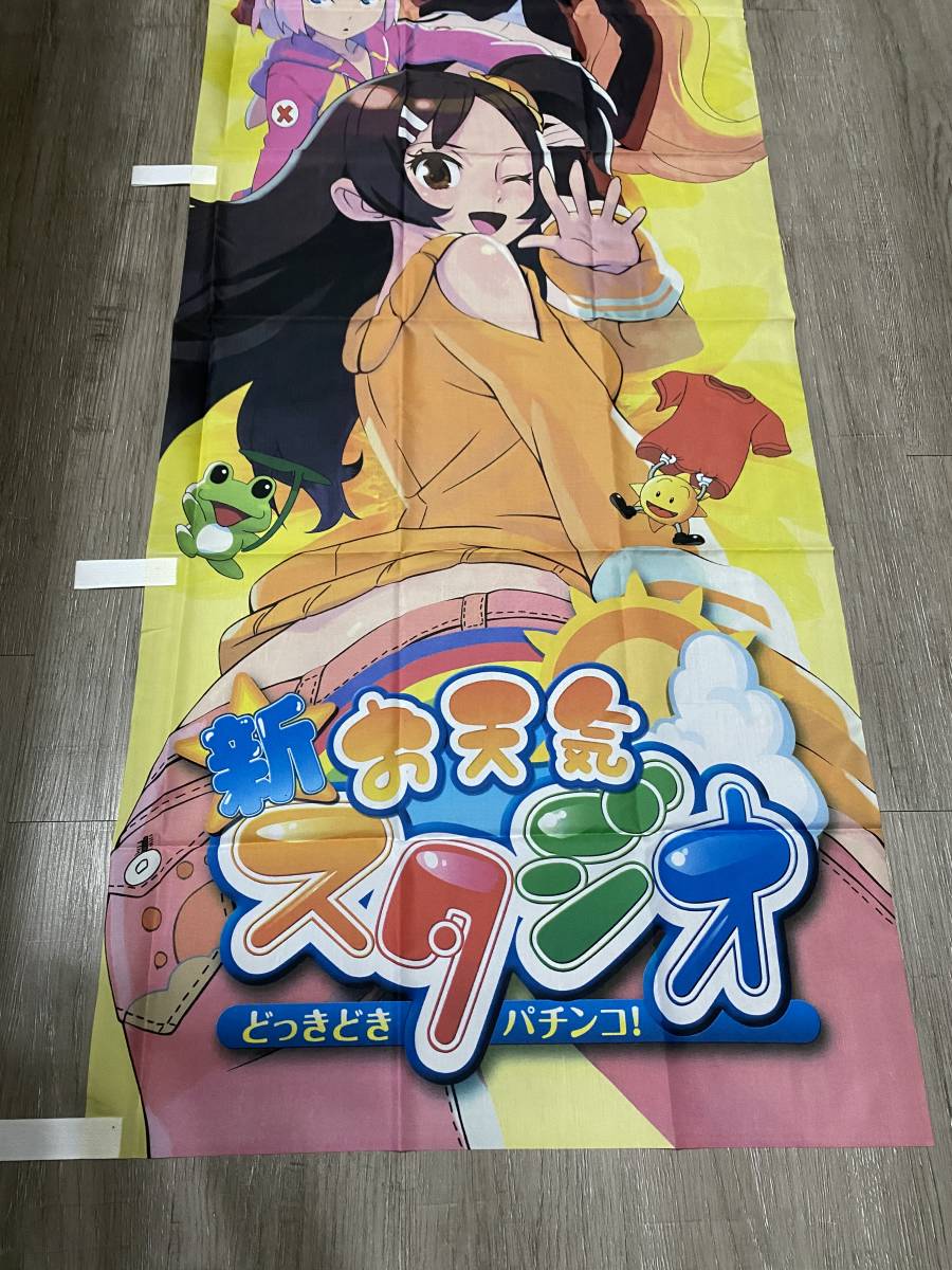 未開封 新お天気スタジオ 販促用DVD HEIWA レア パチンコ お値下げ☆☆☆♪ 伝説の一発台vs.羽根物台 パチンコ物語