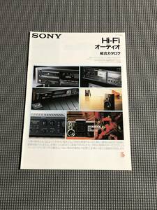 ソニー Hi-Fi オーディオ 総合カタログ CD DAT カセットデッキ 1987年