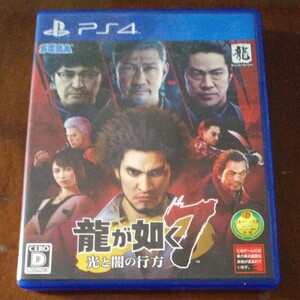 【PS4】 龍が如く7 光と闇の行方