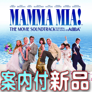 マンマ・ミーア！★限定ボーナス付★新品未開封ＣＤ★送料１４０円～★ダンシング・クイーン★映画サウンドトラック★ポスター５枚★驫