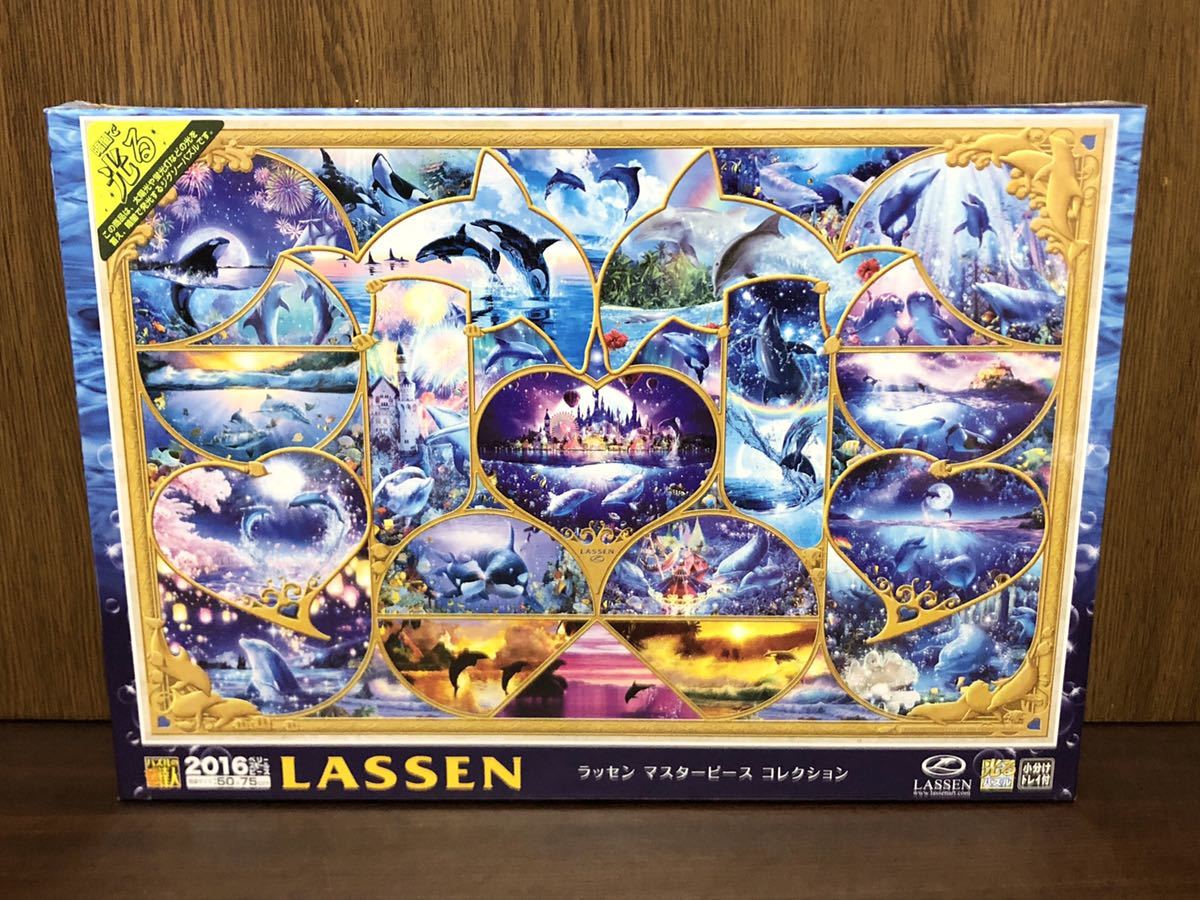 Unopened film LASSEN Christian Lassen Masterpiece Collection Jigsaw Puzzle JIGSAW PUZZLE 2016 Very Small Piece, toy, game, puzzle, jigsaw puzzle
