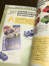 2013年 チョロQ 大図鑑 1979 - 2014 model cars ヒストリー 思い出アルバム 特注 カタログ コレクション 資料 レトロ タカラ TAKARA_画像7